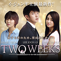 DVD情報｜「TWO WEEKS」 公式サイト
