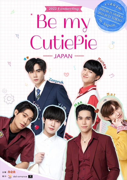 「Cutie Pie」イベントポスター