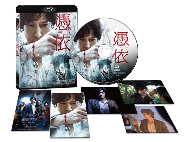 『憑依』Blu-ray