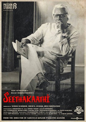 「Seethakaathi」ポスタービジュアル