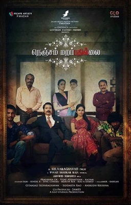 「Nenjam Marappathillai」ポスタービジュアル