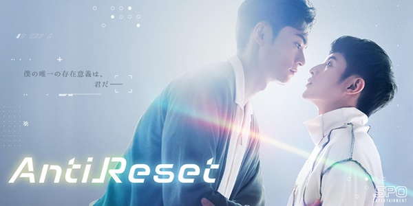 「AntiReset」キービジュアル