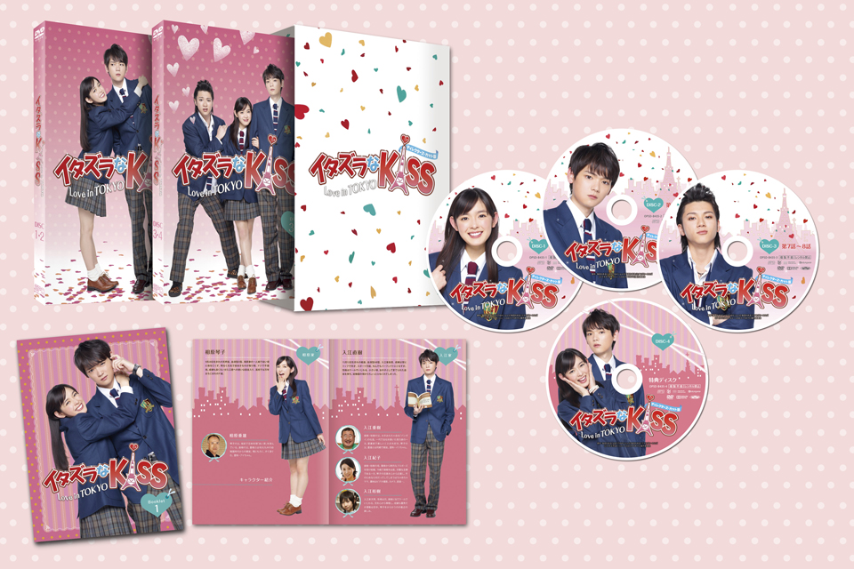 イタズラなＫｉｓｓ2〜Love in TOKYO  DVD-BOX1+2のセット