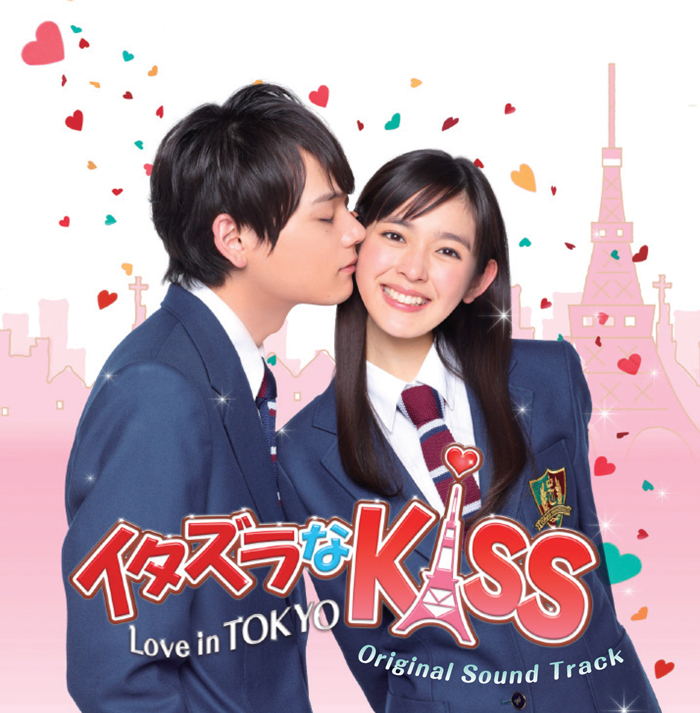 イタズラなKiss2～Love in TOKYO ディレクターズ・カット版 D… - 日本映画