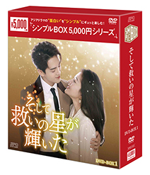 シンプルBOX 5,000円シリーズ