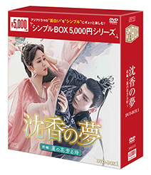 シンプルBOX 5,000円シリーズ